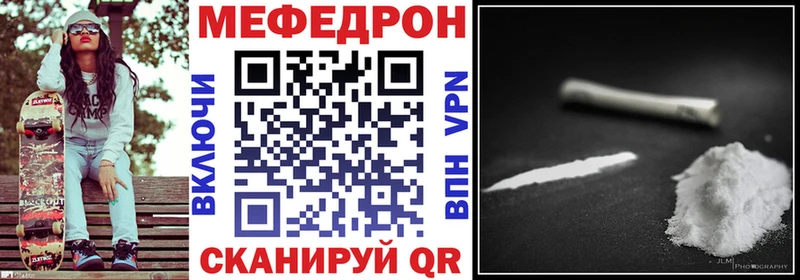 Мефедрон 4 MMC  продажа наркотиков  Удомля 
