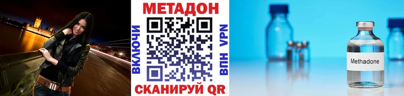 МЕТАДОН methadone  Удомля 